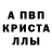 АМФЕТАМИН 97% Evelin Evel