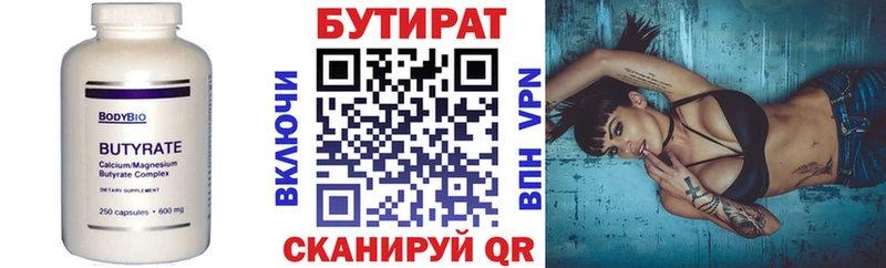 как найти   Тверь  БУТИРАТ буратино 