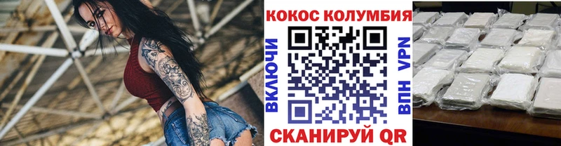 магазин продажи Тверь Кокаин Эквадор