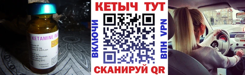 КЕТАМИН VHQ  Тверь 